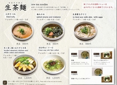 宇治園 喫茶去 心斎橋店のおすすめ料理3