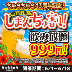 アグー豚のしゃぶしゃぶ×ステーキ ちゅらちゅら那覇国際通り店のコース写真