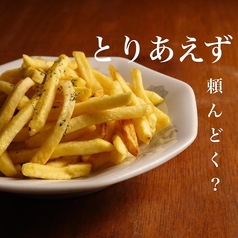 フライドポテト