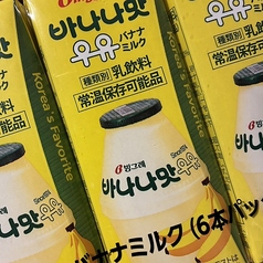 バナナ牛乳