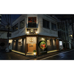 SHOJIN RAMEN菜の写真