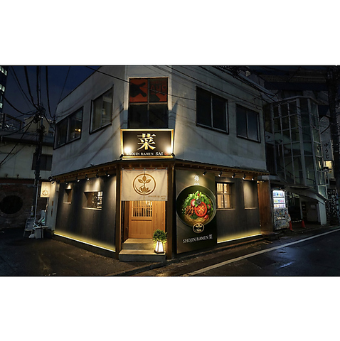 SHOJIN RAMEN菜の写真