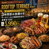 【お通し&席料なし】新宿ビアガーデン Rooftop Terrace 新宿店のおすすめポイント1