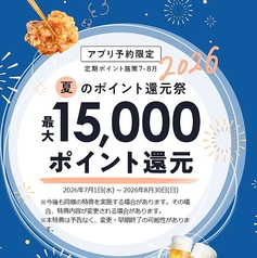 中華料理 桃源のコース写真