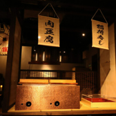 江戸天ぷら屋台酒場 十六文のおすすめ料理3