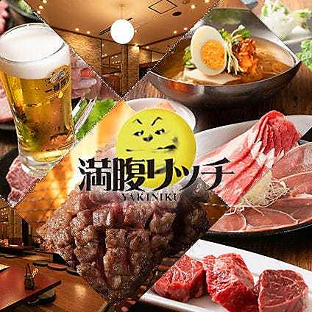 送別会・歓迎会に最適な100種以上の焼肉食べ放題