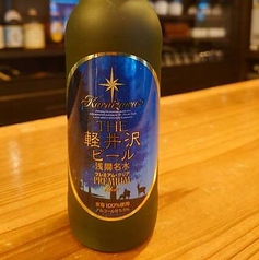 軽井沢ビール