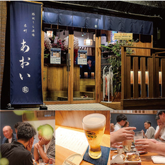 路地うら酒場本町あおいの写真