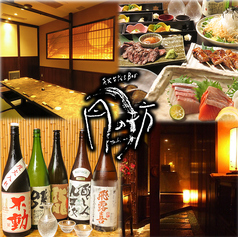 月の坊 千葉店の写真