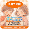 AmericanDiner BABY JEAN Cool Cafe アメリカンダイナーベイビーのおすすめポイント2