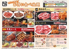 牛角 狸小路4丁目店のおすすめランチ1
