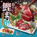 海鮮居酒屋 遠藤水産 JR新札幌駅店のおすすめ料理1