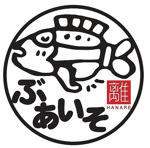 4/1で1周年！！食べ飲み放題あります！２時間２9８０円～！