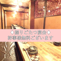 居酒屋ダイニング 茶蔵 ちゃくらの雰囲気2