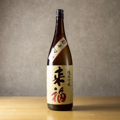 来福（超辛口）