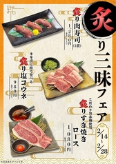 焼肉 和牛の牛太 市川橋店のおすすめ料理1