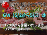 焼肉 ゆう焼けこやけのおすすめポイント2