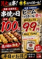高崎個室旬鮮酒場 一粋のおすすめ料理1