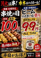 高崎個室旬鮮酒場 一粋のおすすめ料理1