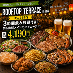【お通し&席料なし】新宿ビアガーデン Rooftop Terrace 新宿店のコース写真