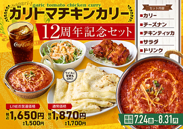シャングリラ 泉市名坂店のおすすめ料理1