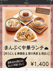 縁たく家 Awabi&asian BARのおすすめランチ2