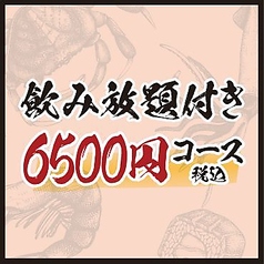 鮮魚　天ぷら　すしつま　名古屋広小路店のコース写真
