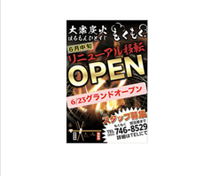 大衆炭火ほるもんひとすじ もくもく。 六番町店の写真