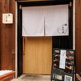 鮨 つきの木の雰囲気3