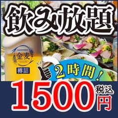 ここ一軒で山口県 わらやき吉祥 徳山店のコース写真