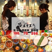 大衆酒泉テルマエ金山泉