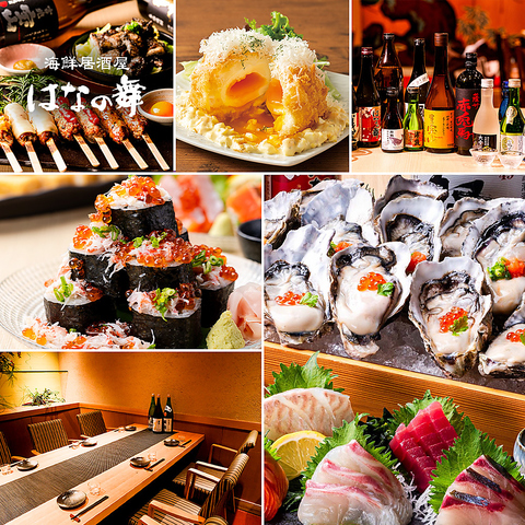 席のみ予約もOK！海鮮料理や地酒・焼酎をご提供！