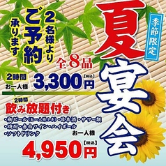 いけす道場魚家 東陽町店のコース写真