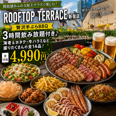 【お通し&席料なし】新宿ビアガーデン Rooftop Terrace 新宿店のコース写真