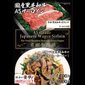 料理メニュー写真&nbsp;国産黒毛和牛A5サーロイン　青椒肉絲