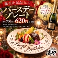 濱や 本館 関内 桜木町のおすすめ料理1