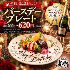 濱や 本館 関内 桜木町のおすすめ料理1