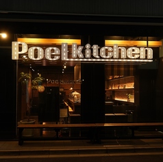 PoeL kitchen ポールキッチンの外観1