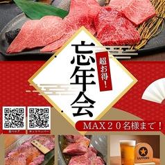 焼肉BASE 架のおすすめ料理1
