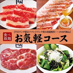 牛角 浅草国際通り店のコース写真