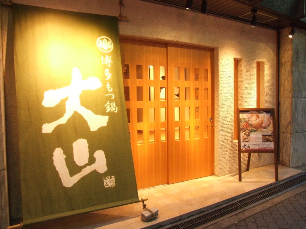 御堂筋近くの道頓堀沿い、落ち着いたモダンな佇まい。ゆったりと極上もつ鍋を堪能していただけます。