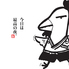鶏侍 白石店のロゴ