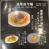 まあまあ屋　馬喰町店のおすすめ料理2