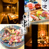 串みつ町田店