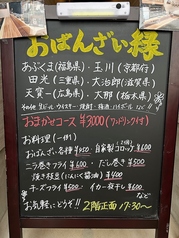 おばんざい縁の写真