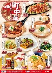 つぼ八 焼肉の達人北野通り店のおすすめ料理1