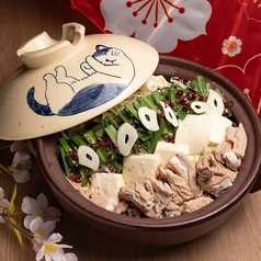 仙台みそ仕込み もつ鍋