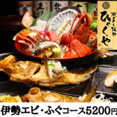 刺身と焼き物 ひゃくや 本邸の雰囲気2
