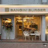 BANGIN BURGER バンギン バーガーの詳細