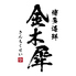 博多海鮮 金木犀のロゴ